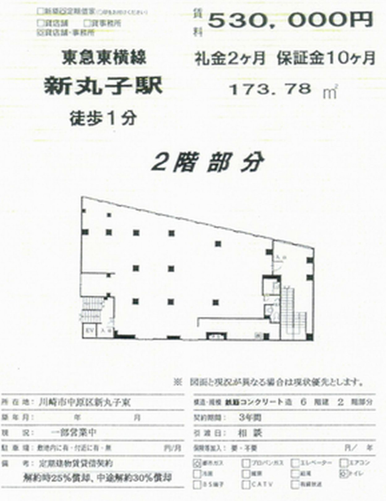 川崎市中原区新丸子東1 3 新丸子駅 川粧ビルの賃貸事務所 貸事務所 貸店舗の詳細 テナント Biz