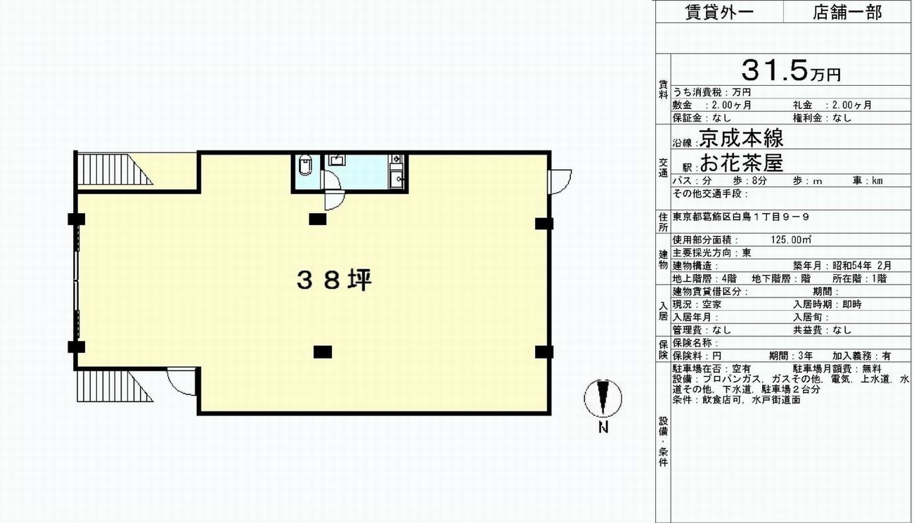 葛飾区白鳥1 9 9 お花茶屋駅 お花茶屋駅 貸店舗事務所の賃貸事務所 貸事務所 貸店舗の詳細 テナント Biz