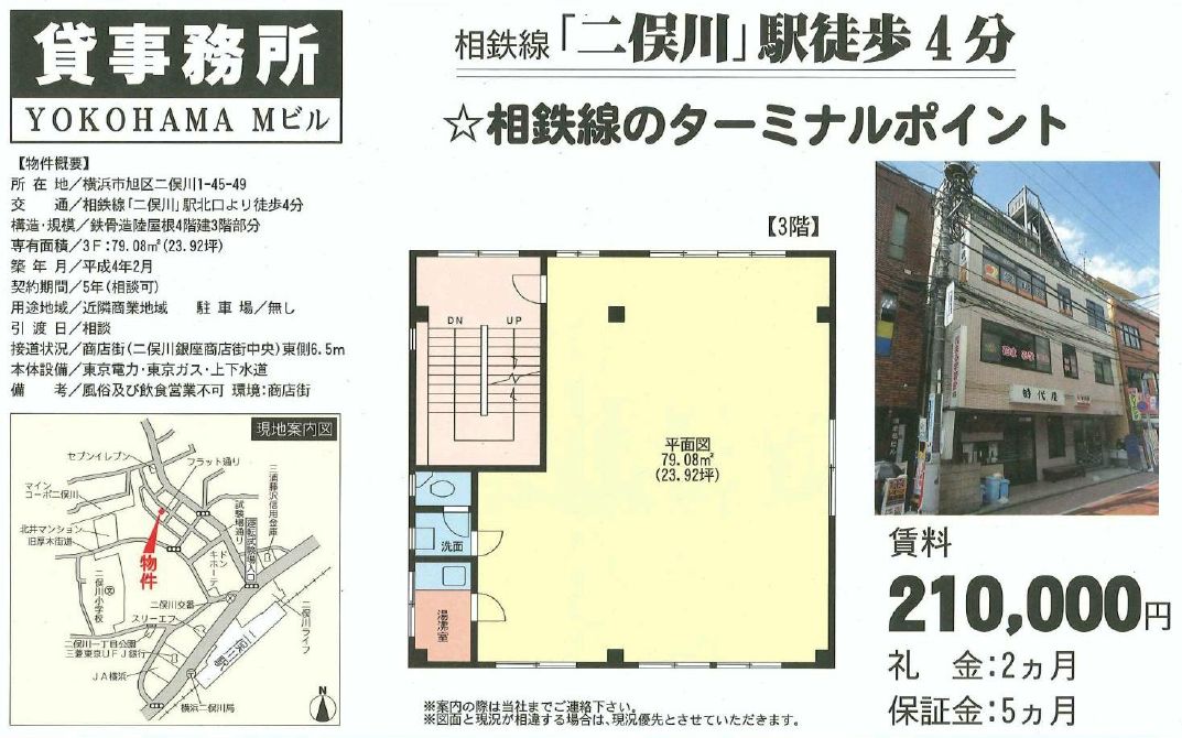 横浜市旭区二俣川1 45 49 二俣川駅 ヨコハマｍビルの賃貸事務所 貸事務所 貸店舗の詳細 テナント Biz